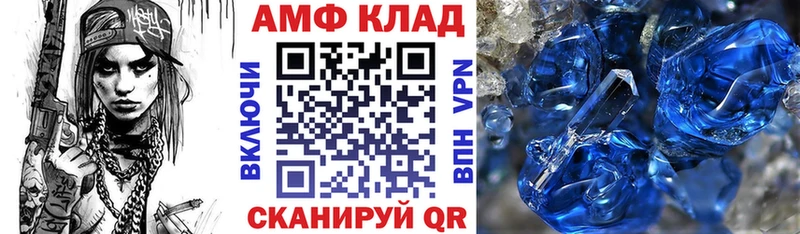 АМФ VHQ  дарнет шоп  Красноармейск 