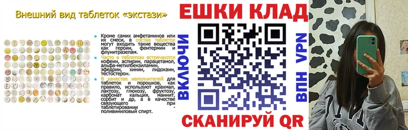 Экстази 280мг  как найти   Красноармейск 