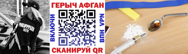 закладки  Красноармейск  Героин афганец 