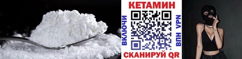 Кетамин VHQ  Красноармейск 