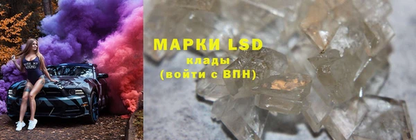 марки lsd Новозыбков