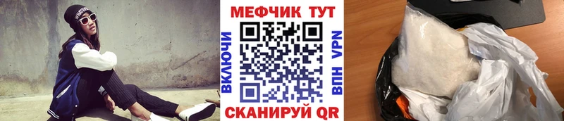 Мефедрон mephedrone  Красноармейск 