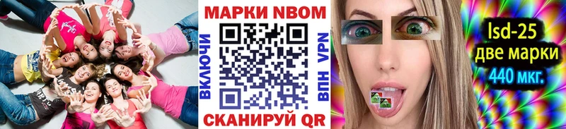 Марки 25I-NBOMe 1500мкг  Красноармейск 